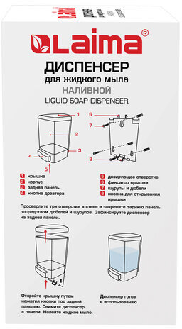 Дозатор для жидкого мыла LAIMA, НАЛИВНОЙ, 1 л, белый (тонированный), ABS-пластик, 603920