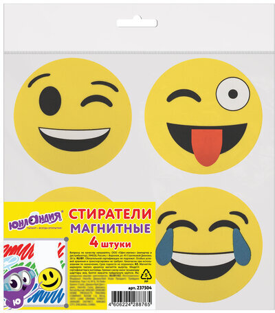 Стиратели магнитные для магнитно-маркерной доски ЮНЛАНДИЯ "Смайлик", 50 мм, КОМПЛЕКТ 4 ШТ., желтые, с рисунком, 237504