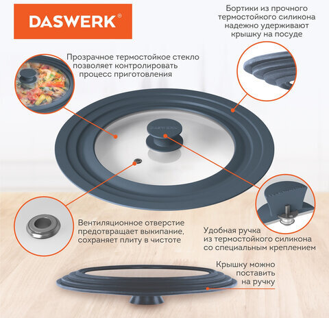 Крышка для любой сковороды и кастрюли универсальная 3 размера (16-18-20 см) антрацит, DASWERK, 607583
