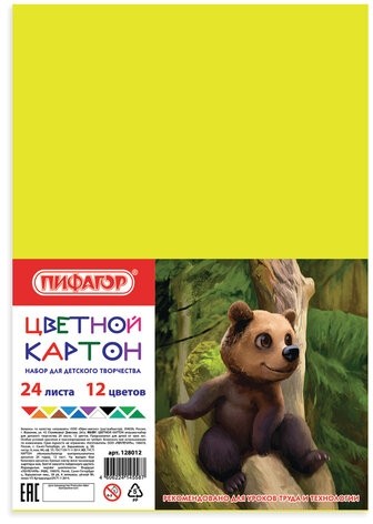 Картон цветной А4 немелованный (матовый), 24 листов 12 цветов, ПИФАГОР, 200х283 мм, 128012