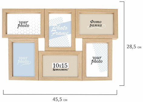 Рамка 10х15 см для 6 фото небьющаяся, багет 15 мм, МДФ, BRAUBERG "Collage", цвет мокко, 391262