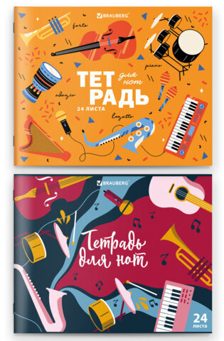Тетрадь для нот А5, 24 л., обложка мелованный картон, горизонтальная, на скобе, BRAUBERG, "Музыка", 404639