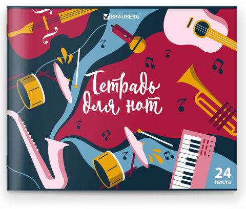 Тетрадь для нот А5, 24 л., обложка мелованный картон, горизонтальная, на скобе, BRAUBERG, "Музыка", 404639