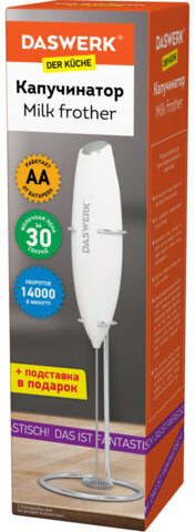 Капучинатор/вспениватель молока электрический на подставке soft touch, белый, DASWERK, 456178