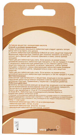 Набор лейкопластырей мозольных 11 шт, САЛИПОД, 3 размера, 20024074
