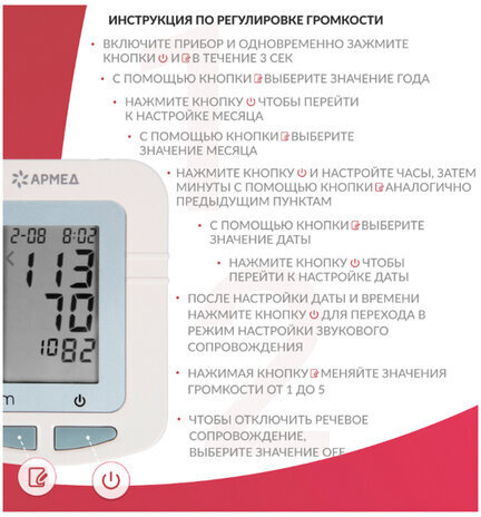 Тонометр АРМЕД YE660B, диапазон давления 0-280 мм рт. ст., диапазон пульса 40-200 уд/мин, автоматический, с поверкой, 1977602