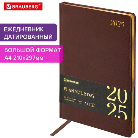 Ежедневник датированный 2025, БОЛЬШОЙ ФОРМАТ, 210х297 мм, А4, BRAUBERG "Iguana", под кожу, коричневый, 115736