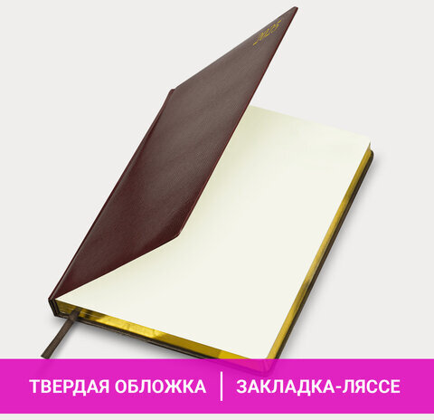 Ежедневник датированный 2025, БОЛЬШОЙ ФОРМАТ, 210х297 мм, А4, BRAUBERG "Iguana", под кожу, коричневый, 115736