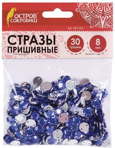 Стразы для творчества "Круглые", синие, 8 мм, 30 грамм, ОСТРОВ СОКРОВИЩ, 661206