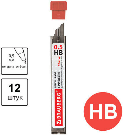 Грифели запасные 0,5 мм, HB, BRAUBERG, КОМПЛЕКТ 12 шт., "Hi-Polymer", 180445