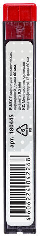 Грифели запасные 0,5 мм, HB, BRAUBERG, КОМПЛЕКТ 12 шт., "Hi-Polymer", 180445