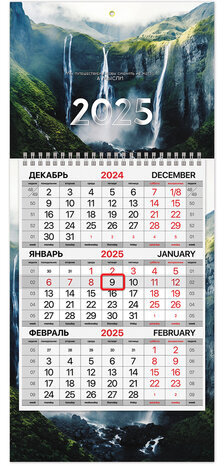Календарь квартальный на 2025 г., 1 блок, 1 гребень, с бегунком, МИНИ, офсет, BRAUBERG, &quot;Водопад&quot;, 116120