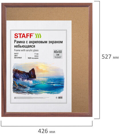 Рамка НЕБЬЮЩАЯСЯ 40х50 см, МДФ под дерево, багет 17 мм, мокко, акриловый экран, STAFF "Carven", 391222