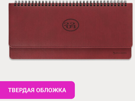 Планинг датированный 2024 305х140 мм, BRAUBERG "Favorite", под кожу, бордо, 114804