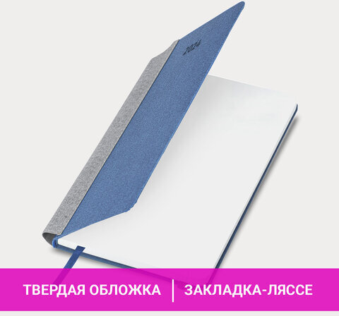 Ежедневник датированный 2024 А5 138x213 мм, BRAUBERG "Mosaic", под кожу, синий, 114904