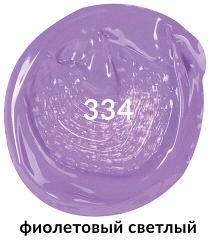 Краска акриловая художественная BRAUBERG ART CLASSIC, туба 75мл, ФИОЛЕТОВАЯ СВЕТЛАЯ, 191089