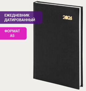 Ежедневник датированный 2024 145х215мм, А5, STAFF, обложка бумвинил, черный, 115137