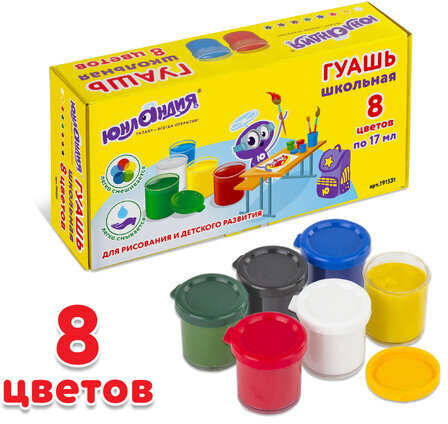 Гуашь ЮНЛАНДИЯ "ШКОЛЬНАЯ", 8 цветов по 17 мл, 191531