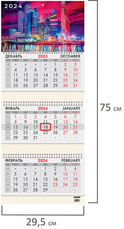Календарь квартальный на 2024 г., 3 блока, 3 гребня, с бегунком, офсет, BRAUBERG, "Moscow", 115280