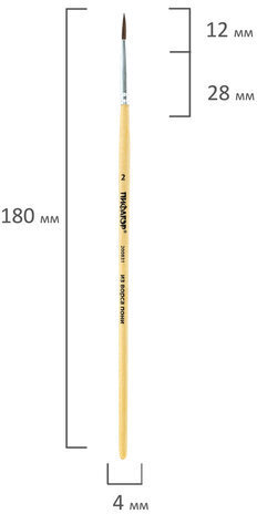 Кисть ПИФАГОР, ПОНИ, круглая, № 2, деревянная лакированная ручка, с колпачком, 200831