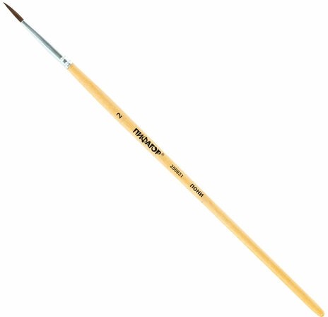 Кисть ПИФАГОР, ПОНИ, круглая, № 2, деревянная лакированная ручка, с колпачком, 200831