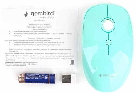 Мышь беспроводная GEMBIRD MUSW-395, 3 кнопки + 1 колесо-кнопка, оптическая, бирюзовая
