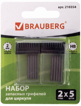 Грифели запасные для циркуля BRAUBERG, набор 2 тубы по 5 шт. (10 шт. х 24 мм), HB, 2 мм, блистер, 210354