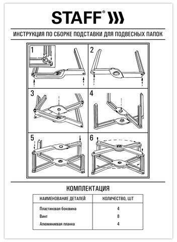 Подставка для подвесных папок STAFF, до 50 папок А4 / Foolscap, 406х307х290 мм, серая, 270939