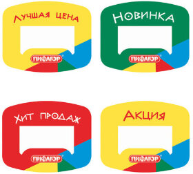 Выделитель ценника ПИФАГОР, КОМПЛЕКТ 40 шт., 90х70 мм, картон, фигурная вырубка, 503680