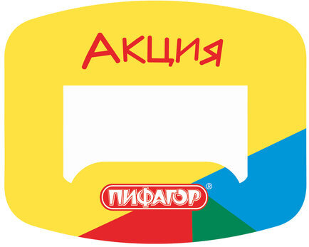 Выделитель ценника ПИФАГОР, КОМПЛЕКТ 40 шт., 90х70 мм, картон, фигурная вырубка, 503680