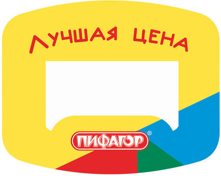 Выделитель ценника ПИФАГОР, КОМПЛЕКТ 40 шт., 90х70 мм, картон, фигурная вырубка, 503680