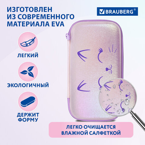 Пенал BRAUBERG SHINY, 1 отделение, 1 откидная планка, EVA, 22х13х4 см, "Cheerful", 271554