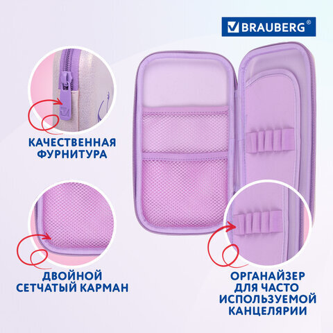 Пенал BRAUBERG SHINY, 1 отделение, 1 откидная планка, EVA, 22х13х4 см, "Cheerful", 271554