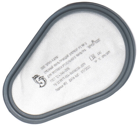 Фильтр противоаэрозольный БРИЗ-1005 Р2 NR D, сменные фильтрующие элементы, комплект 2 шт.