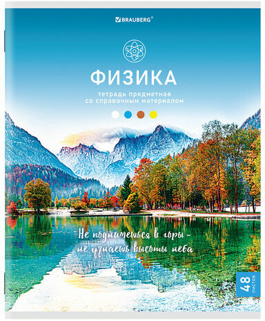 Тетрадь предметная "КЛАССИКА NATURE" 48 л., обложка картон, ФИЗИКА, клетка, BRAUBERG, 404590