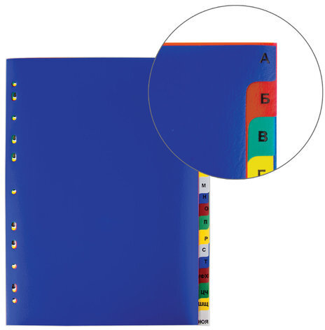 Разделитель пластиковый ОФИСМАГ, А4, 20 листов, алфавитный А-Я, оглавление, цветной, РОССИЯ, 225619