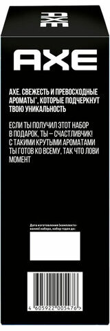 Подарочный набор AXE "COOL OCEAN": гель для душа и шампунь 2 в 1 (250 мл) + мочалка для тела