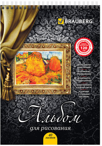 Альбом для рисования, А4, 40 листов, гребень, выборочный лак, подложка, 120 г/м2, BRAUBERG, 205х290 мм, "Картина" (2 вида), 102834