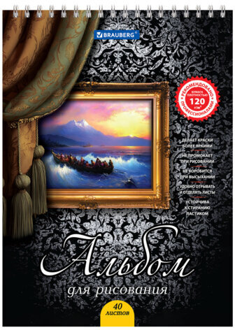 Альбом для рисования, А4, 40 листов, гребень, выборочный лак, подложка, 120 г/м2, BRAUBERG, 205х290 мм, "Картина" (2 вида), 102834