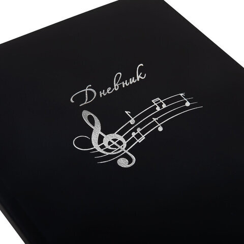 Дневник для музыкальной школы 48 л., обложка кожзам твердая, фольга, BRAUBERG, КЛАССИКА, 107369