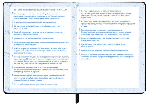 Дневник для музыкальной школы 48 л., обложка кожзам твердая, фольга, BRAUBERG, КЛАССИКА, 107369