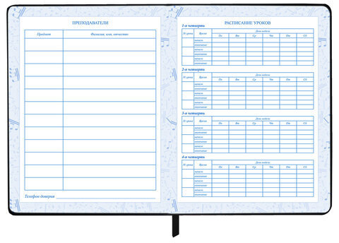 Дневник для музыкальной школы 48 л., обложка кожзам твердая, фольга, BRAUBERG, КЛАССИКА, 107369