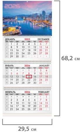 Календарь квартальный на 2026 г., 3 блока, 3 гребня, бегунок, офсет, BRAUBERG, "Город", 116779