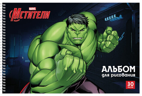 Альбом для рисования А4 30 л., спираль, обложка картон, HATBER, 205х300 мм, "Мстители" (MARVEL), 30А4Всп