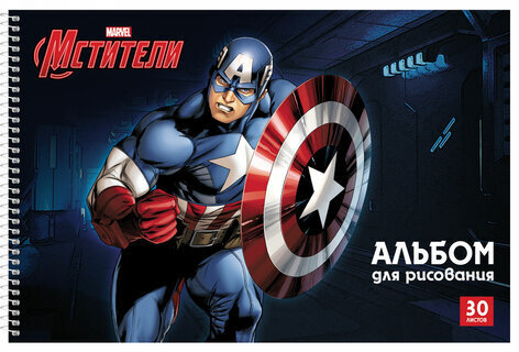 Альбом для рисования А4 30 л., спираль, обложка картон, HATBER, 205х300 мм, "Мстители" (MARVEL), 30А4Всп