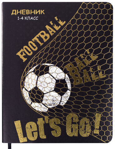 Дневник 1-4 класс 48 л., кожзам (гибкая), печать, фольга, ЮНЛАНДИЯ, "Football", 106159