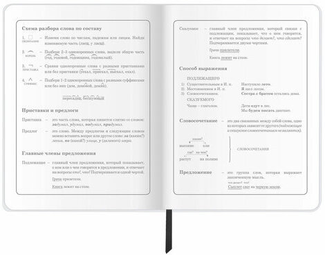 Дневник 1-4 класс 48 л., кожзам (гибкая), печать, фольга, ЮНЛАНДИЯ, "Football", 106159