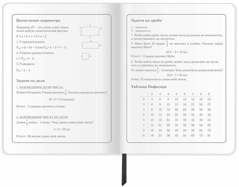 Дневник 1-4 класс 48 л., кожзам (гибкая), печать, фольга, ЮНЛАНДИЯ, "Football", 106159