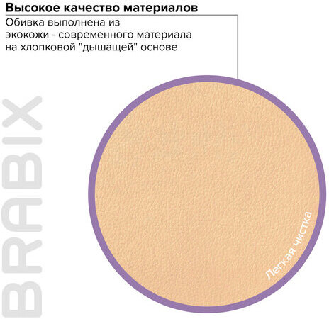 Кресло офисное BRABIX PREMIUM "Cuba EX-542", экокожа, бежевое, 532551