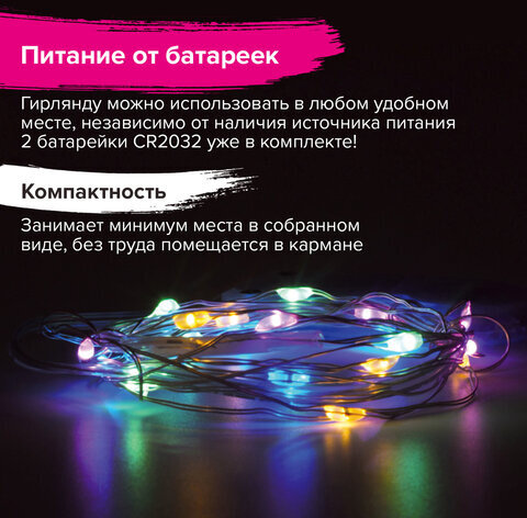 Электрогирлянда светодиодная ЗОЛОТАЯ СКАЗКА "Роса", 20 ламп, 2 м, многоцветная, на батарейках, 591101